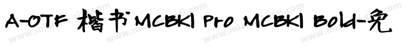 A-OTF 楷书MCBK1 Pro MCBK1 Bold字体转换